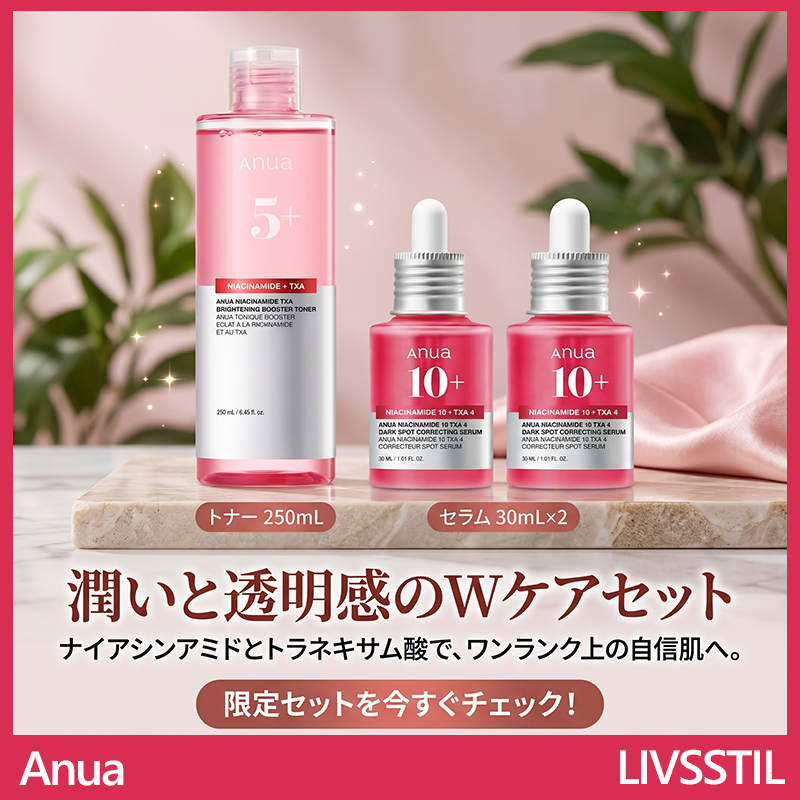 [メガ割 セット] 3点セット ナイアシンアミド TXA ブライトニングブースタートナー 250ml 1本＋TXA ナイアシンセラム 30ml 2本入り / 透明感シミ・くすみケアツヤのある肌 韓