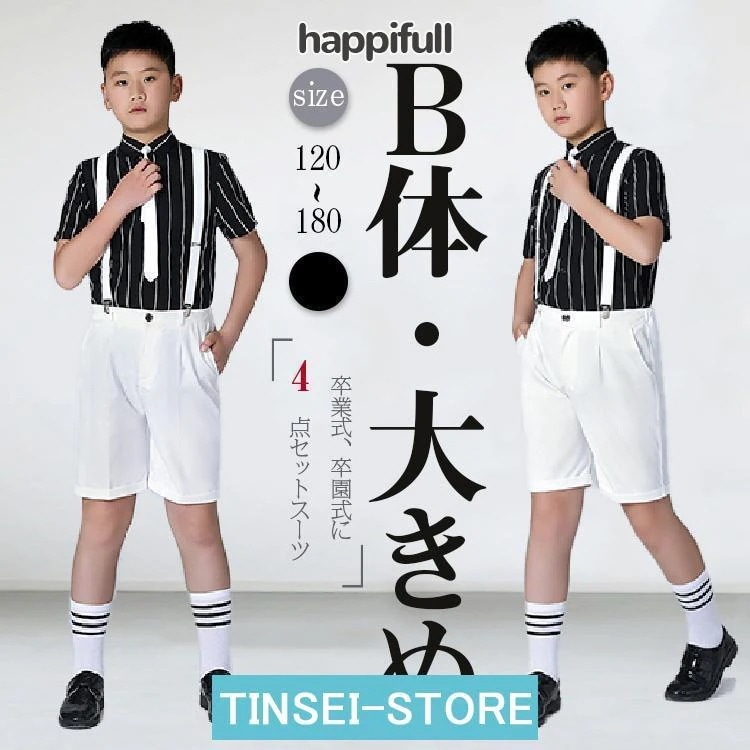 [即納]いまだけの超SALE価格！ 18 170 160 150 140 130 120 卒業式 タキシード ベスト ピアノ発表会 子供服 スーツ フォーマル b体 男子 スーツ ゆったりサイズ 男子