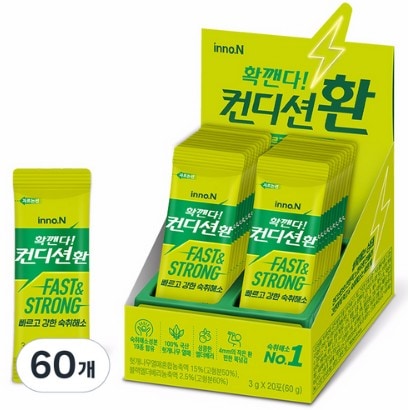 大容量 韓国No.1二日酔い解消剤コンディション丸 3gX60EA