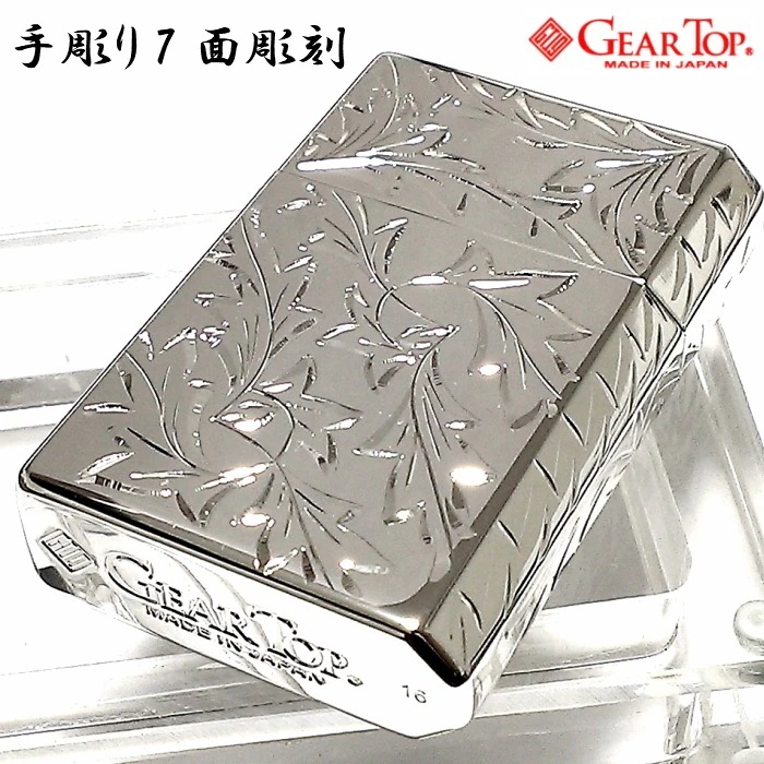 オイルライター ギアトップ 手彫り7面彫刻 唐草 全面加工 日本製 ライター シルバー ハンドメイド 重厚 かっこいい 職人 おしゃれ 高級 GEAR TOP 国産品 メンズ ギフト プレゼント 10,296円
