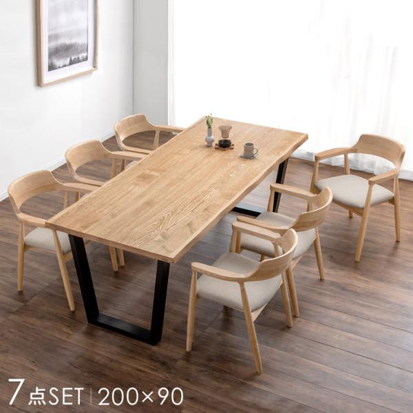 【テーブル搬入設置込】天然木 ダイニングテーブルセット 6人掛け 7点セット 200cm テーブル 長方形 ダイニングセット ダイニングテーブル ダイニングチェア 【超大型】【時間指定NG】 86,900円