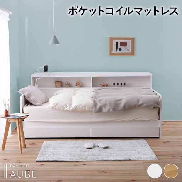デイベッド すのこベッド 中国製マットレス [シングル ホワイト] 収納/コンセント付 54,682円