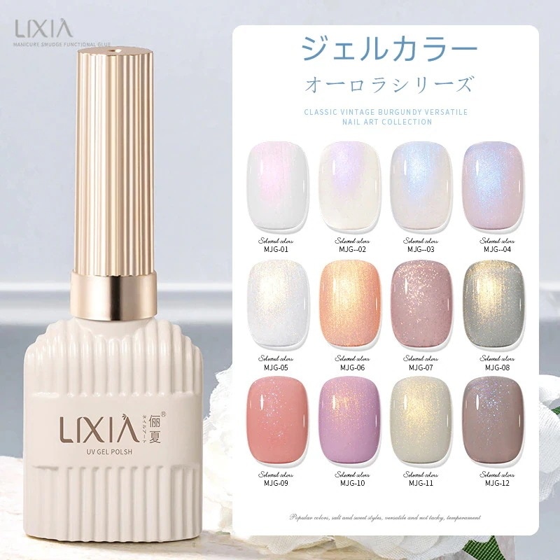 【10個セット】NEW ジェルネイル オーロラシリーズ 明るく輝く ネイルグルー 夢の人魚 ボトルジェル 全12色