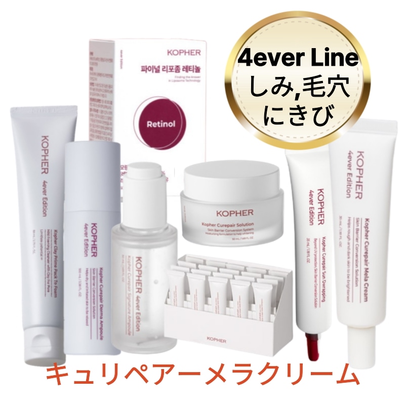 [4ever Line]キュリペアーメラクリーム,スキンケアシリーズ,sosクリーム