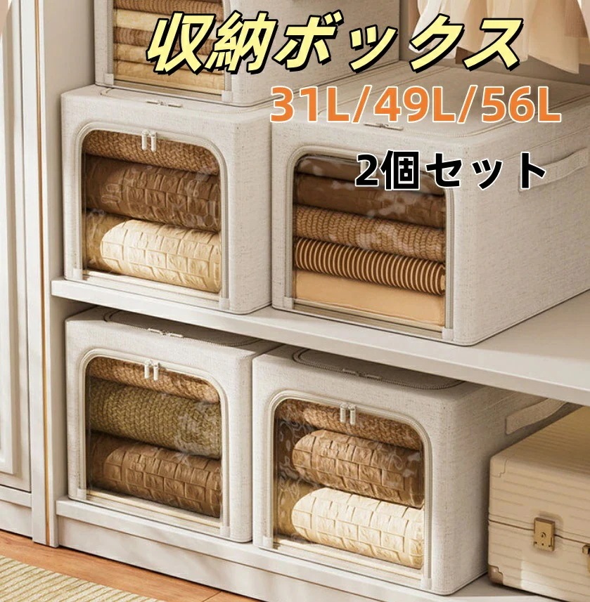 【新商品を厳選】【送 料 無 料】 (2個セット!) 収納ボックス 衣類収納ケース 大型綿麻製の収納箱 折りたたみ ストレージ ボックス レザー ハンドル フタ付き 家庭用 防塵 整理箱