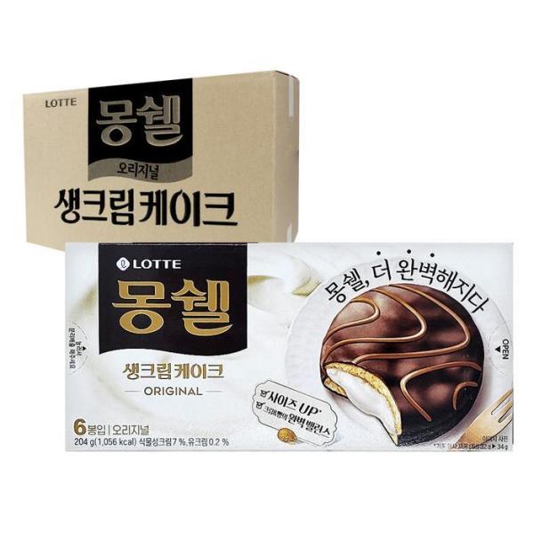 ロッテ モンシェル オリジナル 204g 16入り