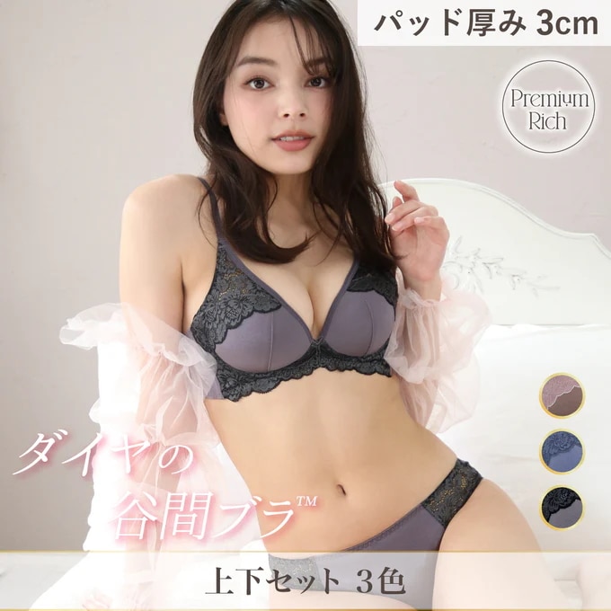 ダイヤの谷間ブラ -ブラ＆ショーツセット