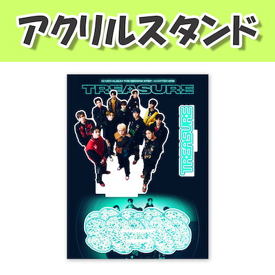 treasure ヒョンソク　アクスタ　バラ売り⭕️即購入⭕️ TREASURE ヒョンソク アクスタ アクキー まとめ売り セット
