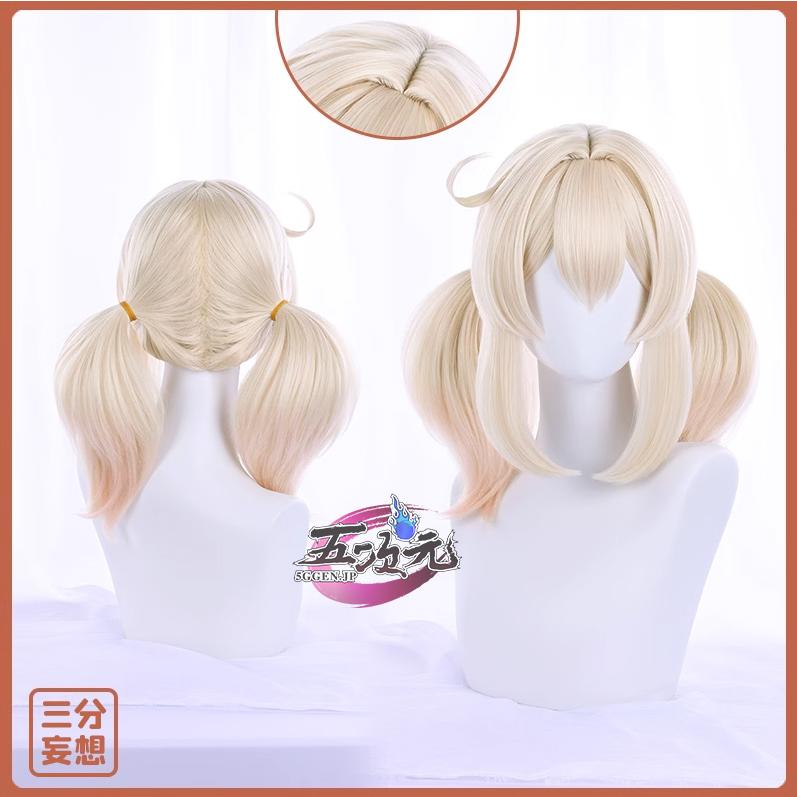 【ハロウィン限定ギフト】ハロウィン ウィッグ コスプレ イベント用品 パーティー　原神　コスプレ　クレー　魔女　衣装　星燭に揺れる爛花　ウィッグ レディース 五次元