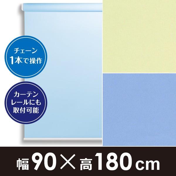 ロールスクリーン 自分で取りつけ diy 簡単 リフォーム おしゃれ シンプル 小窓 目隠し 青 黄色
