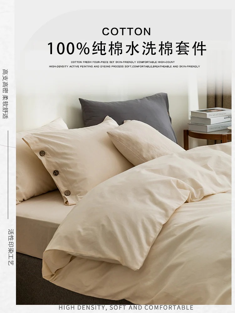 綿洗いコットンベッド4点セット綿100%寝具ドミトリーベッドシングル3点セット掛け布団カバーボックスシーツ