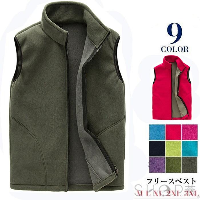 [出荷が早い]ベスト メンズ レディース ポアベスト フリースベスト インナー アウター ミリタリー 釣り ユニセックス 男女兼用 無地 30代 40代 50代 防寒 登山服値引きして売る