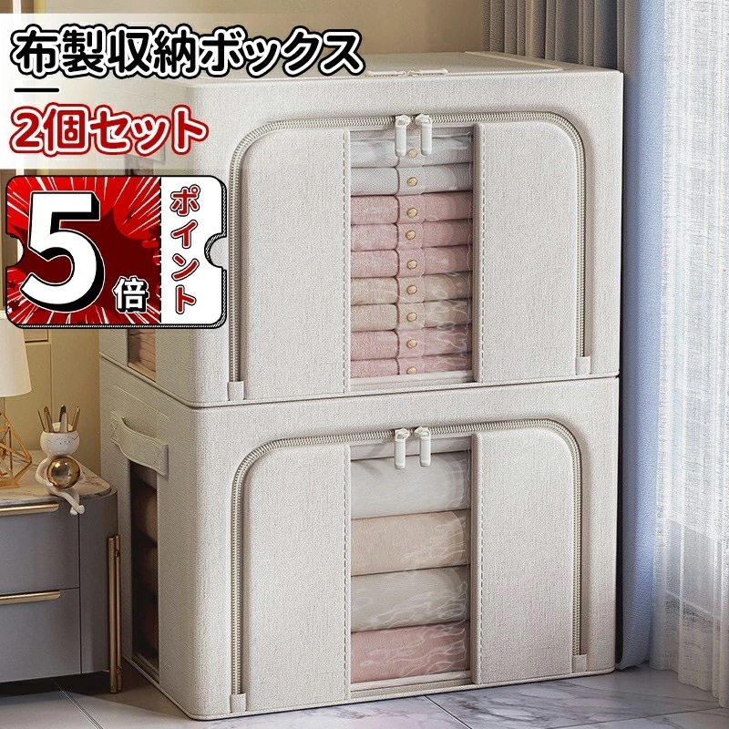 【即納】布製収納ボックス 2個セット 24L 4,978円