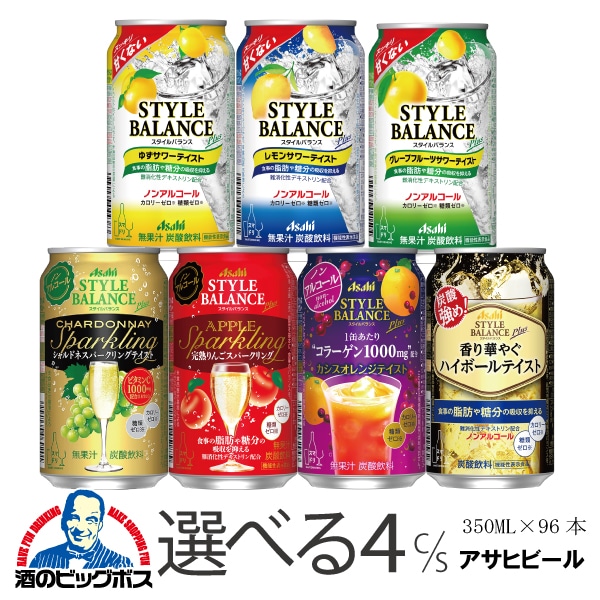 ノンアルコール チューハイ サワー よりどり 選べる スタイルバランス プラス 350ml 4ケース/96本『FSH』