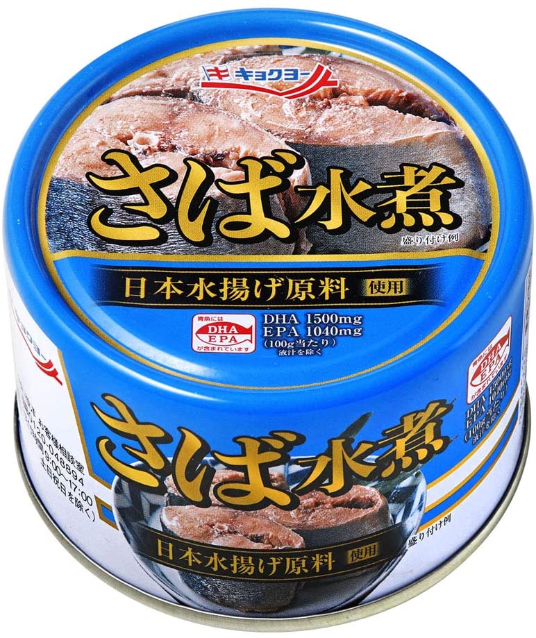 【送料無料】極洋 キョクヨー 鯖 缶詰 さば水煮 160g×48個