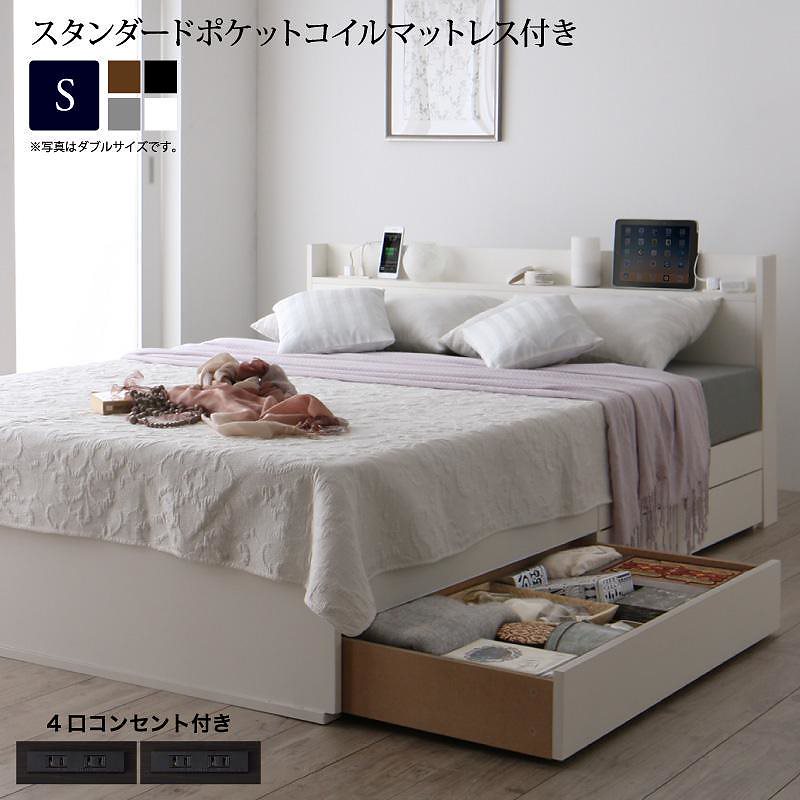[組立設置付]スリム棚付 収納ベッド [スプレンド] スタンダードポケットコイルマットレス付 シングル シャビーグレー [マットレス]黒