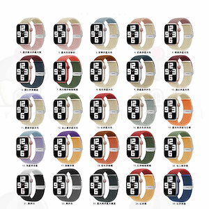 アップルウォッチ バンド ベルト apple watch バンド スポーツ レディース SE おしゃれ ブランド ナイロン 38mm 40mm 41mm 42mm 44mm 45mm