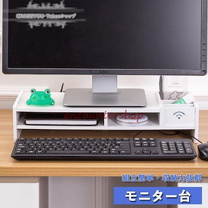 モニター台 机上台 2段式 パソコン台 ディスプレイ台 モニタスタンド pc キーボード収納 プリン