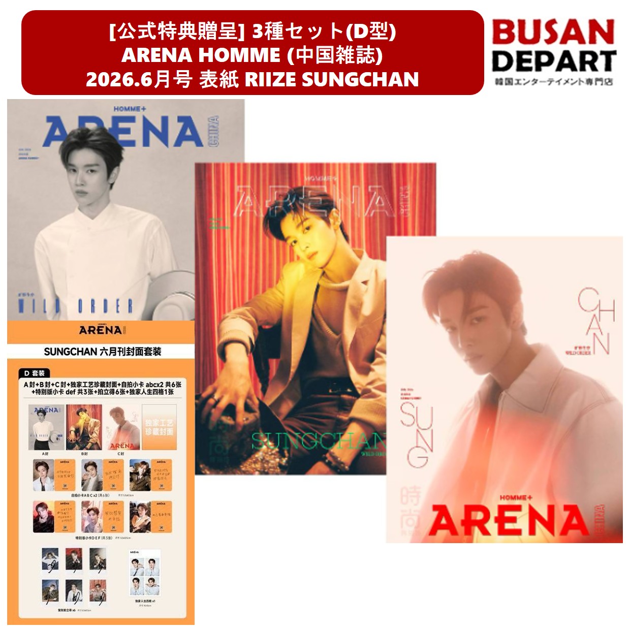 Qoo10] アリーナ [公式特典贈呈] 3種セット(D型) A : KPOP