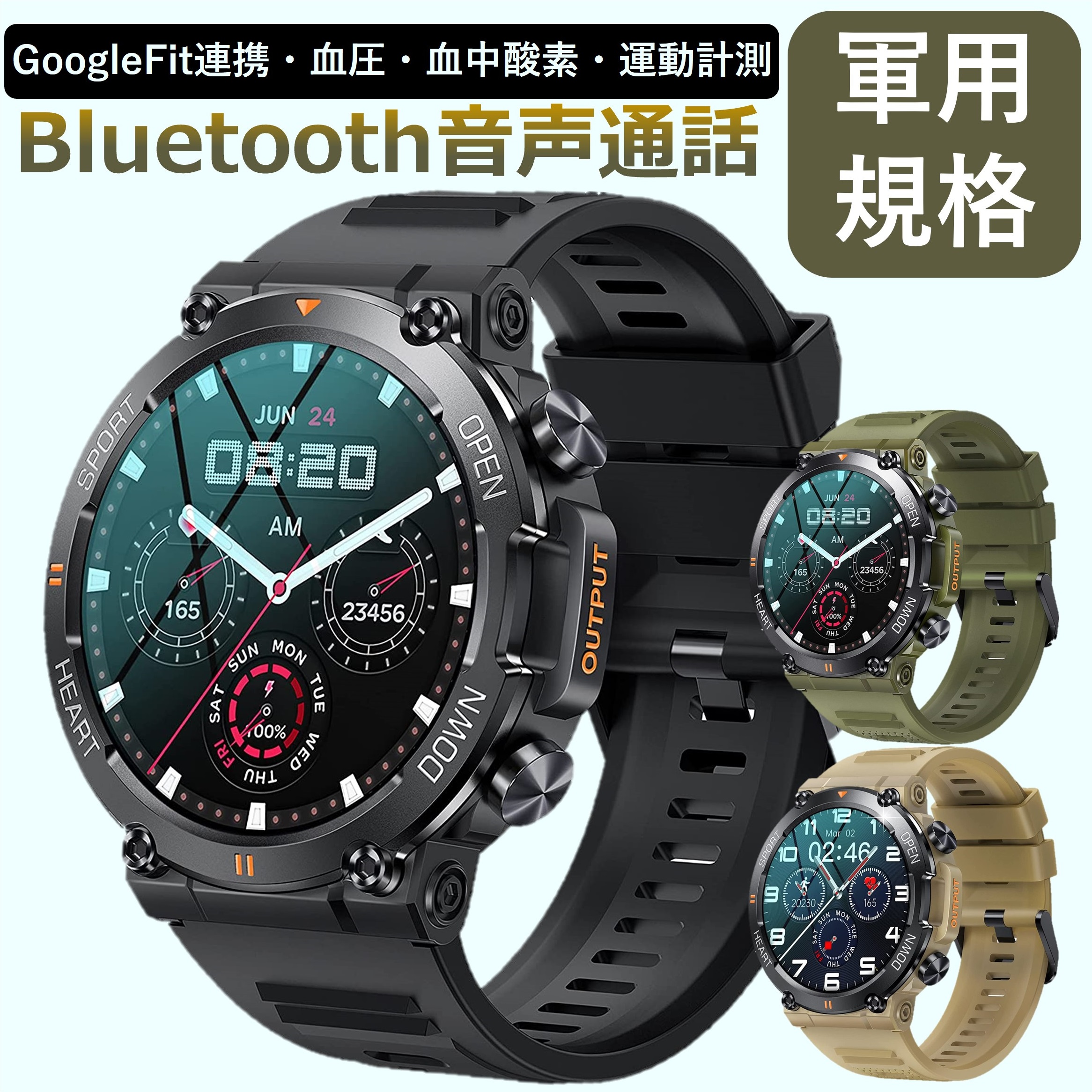 スマートウォッチ 丸型 円盤 本体 軍用規格 男性用 メンズ 腕時計 アンドロイド 血圧測定 健康管理 心拍数 血中酸素