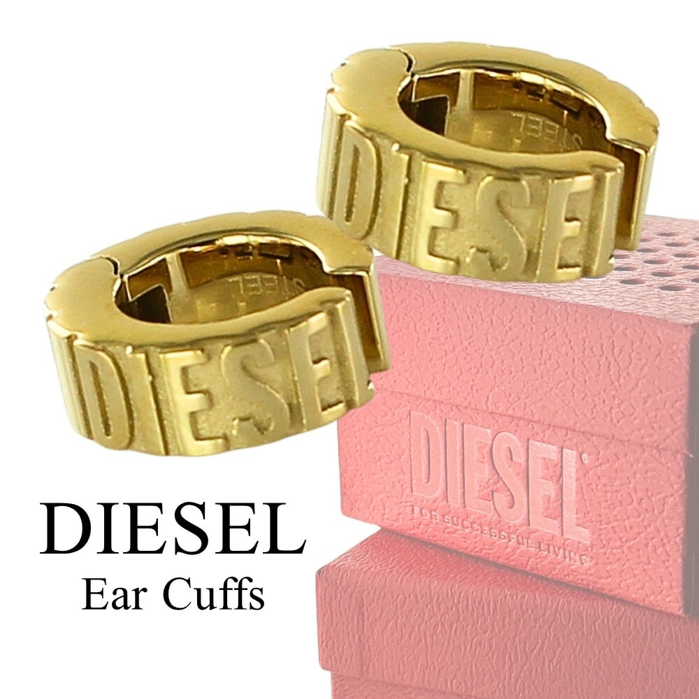 ディーゼル DIESEL イヤーカフ 片耳用 2点セット カフピアス イヤカフ ペアセット シルバー ステンレス ユニセックス カップル お揃い プレゼント ペアギフト ペアルック ペアアクセサリー