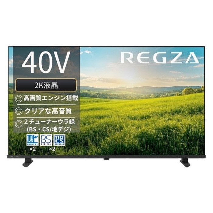 40V型 液晶テレビ レグザ S25Rシリーズ ハイビジョン液晶 エントリーモデル 40S25R