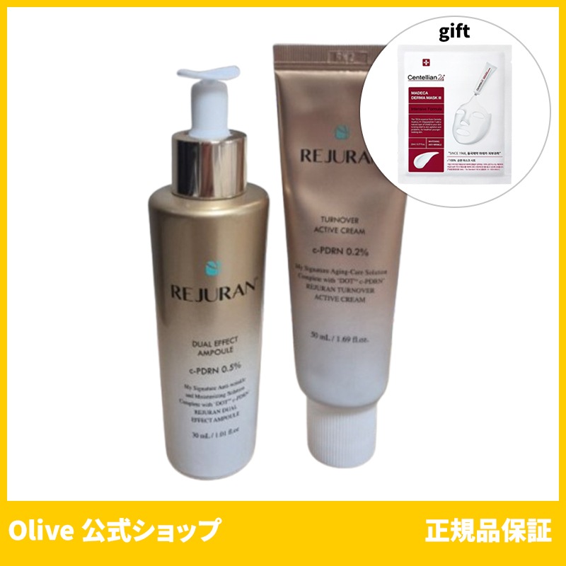 Rejuran リジュラン 美容液 ゴールド 公式 ヒーラー ターンオーバーアンプル デュアルエフェクト 30ml + ターンオーバーアクティブクリーム 50ml セット