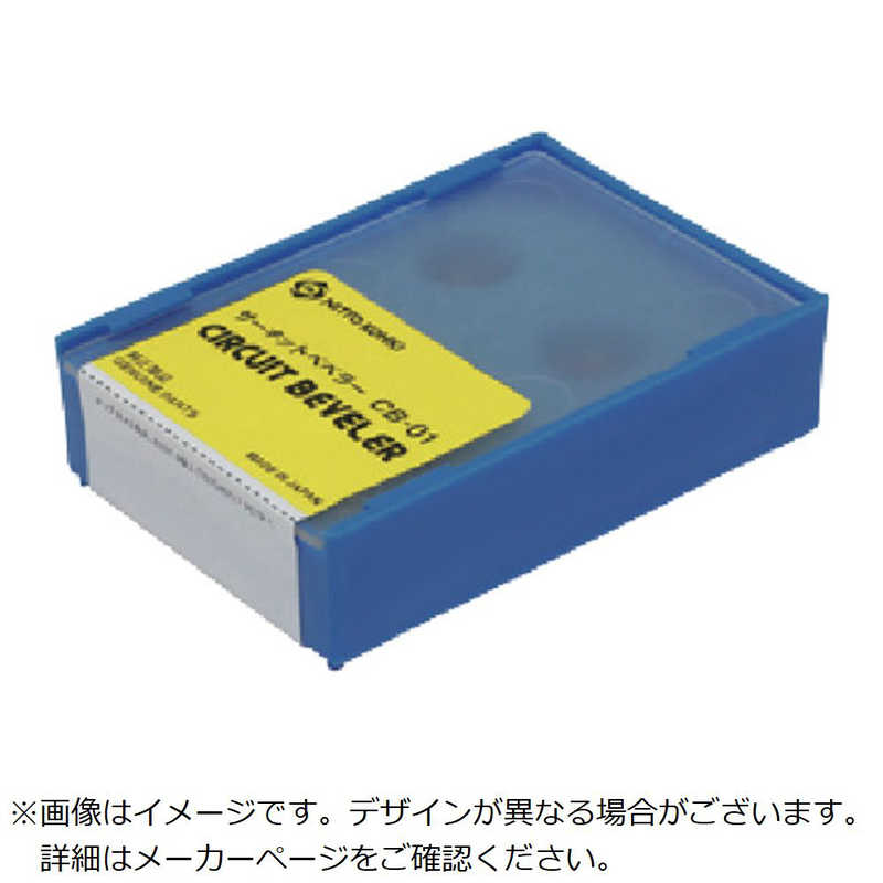 日東工器　CB-01用 チップ8.4三角AL アルミ用(62392)　TB10407