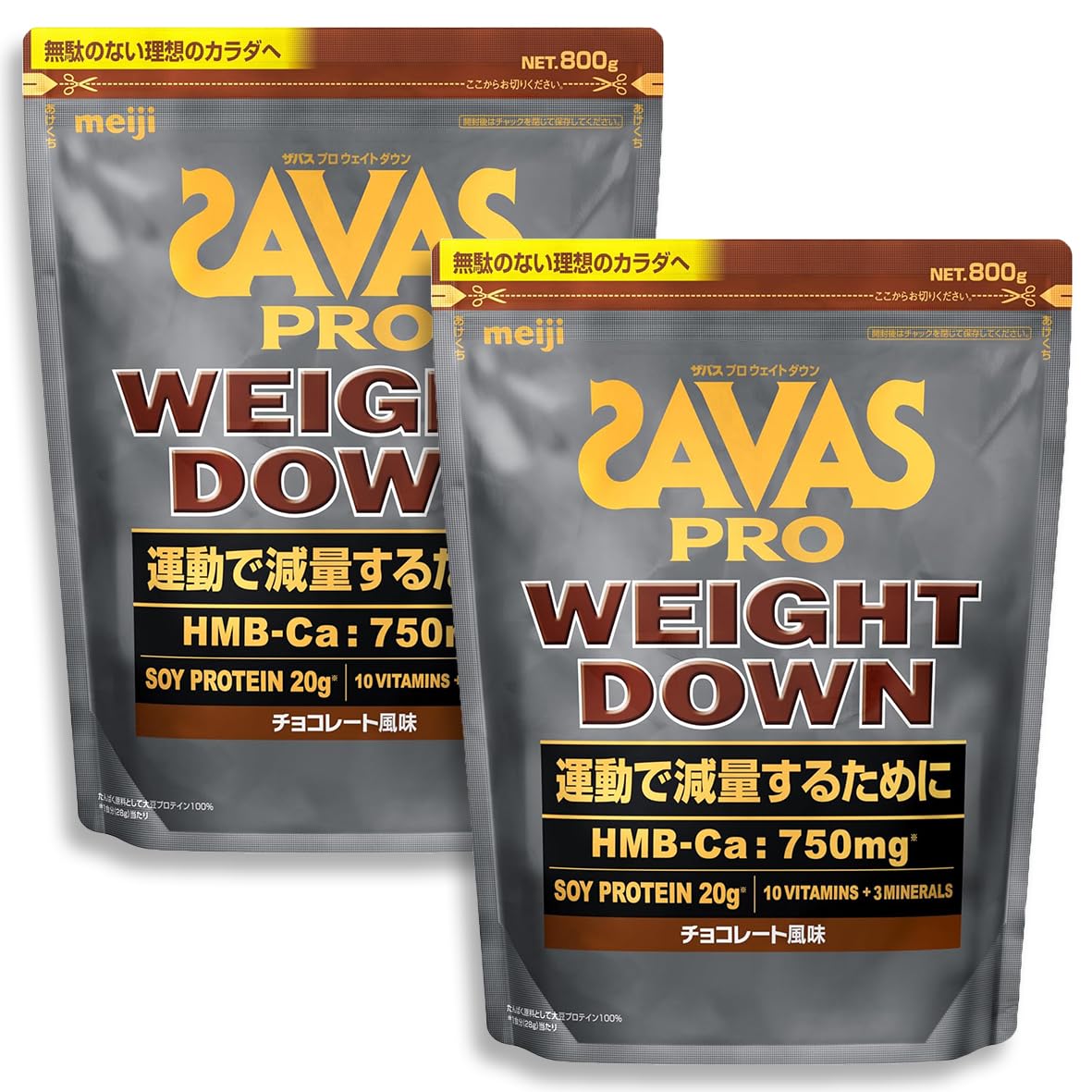 【2個セット】ザバス(SAVAS) プロ ウェイトダウン チョコレート風味 800g 明治 ソイ プロテイン HMB