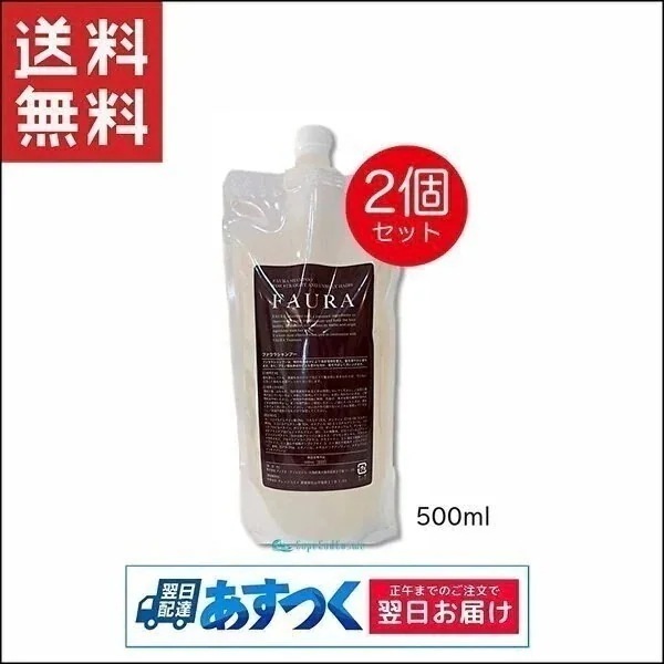 FAURA ファウラ シャンプー 詰替 レフィル 500ml 2本 ヘアケア