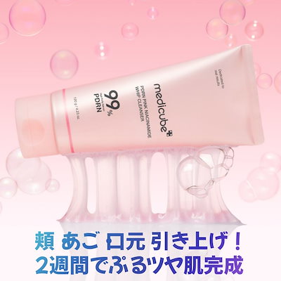 【新品未開封】medicube PDRN 毛穴ケア セット まとめ売り Qoo10] メディキューブ [NEW] PDRN ピンクナイアシンア