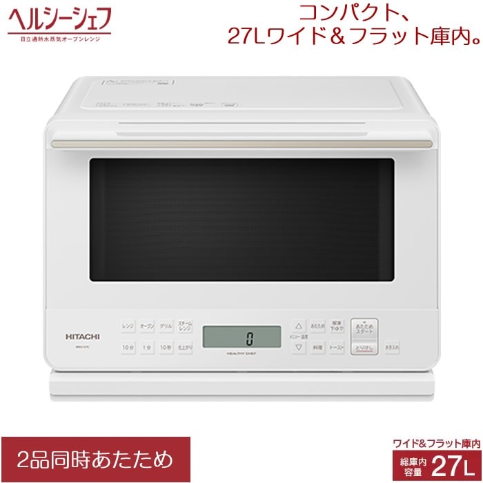 27L 過熱水蒸気オーブンレンジ MRO-S7C-W ホワイト