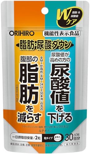 他サイト： オリヒロ 脂肪尿酸ダウン 60粒 30日分 [機能性表示食品] ブラックジンジャー由来ポリメトキシフラボン ルテオリンの商品画像