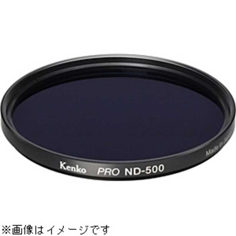ケンコー　82mm PRO ND500 フィルター　82S PRO‐ND500