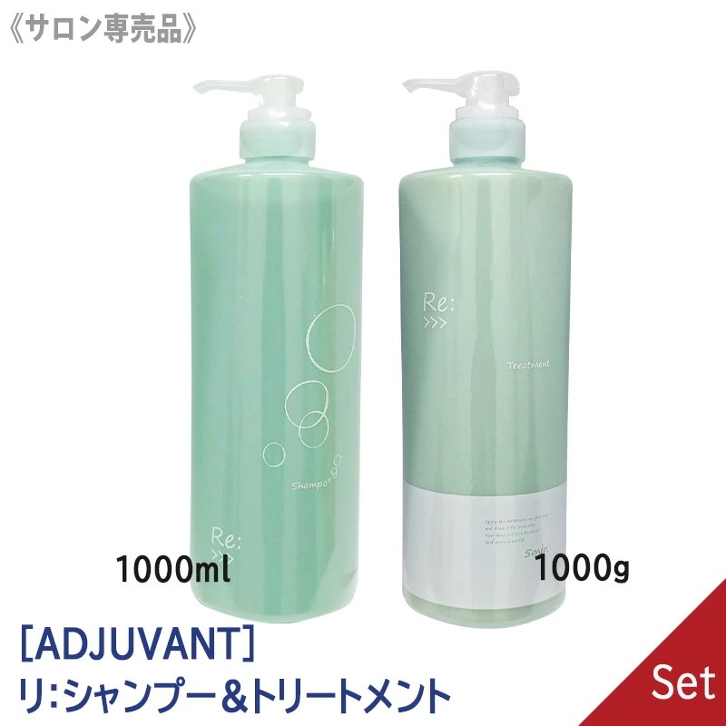 そら。リシャンプー（緑）×2リトリートメント（緑）×1 そら様専用。リシャンプー（緑）×2リトリートメント（緑）×1 【公式通販】