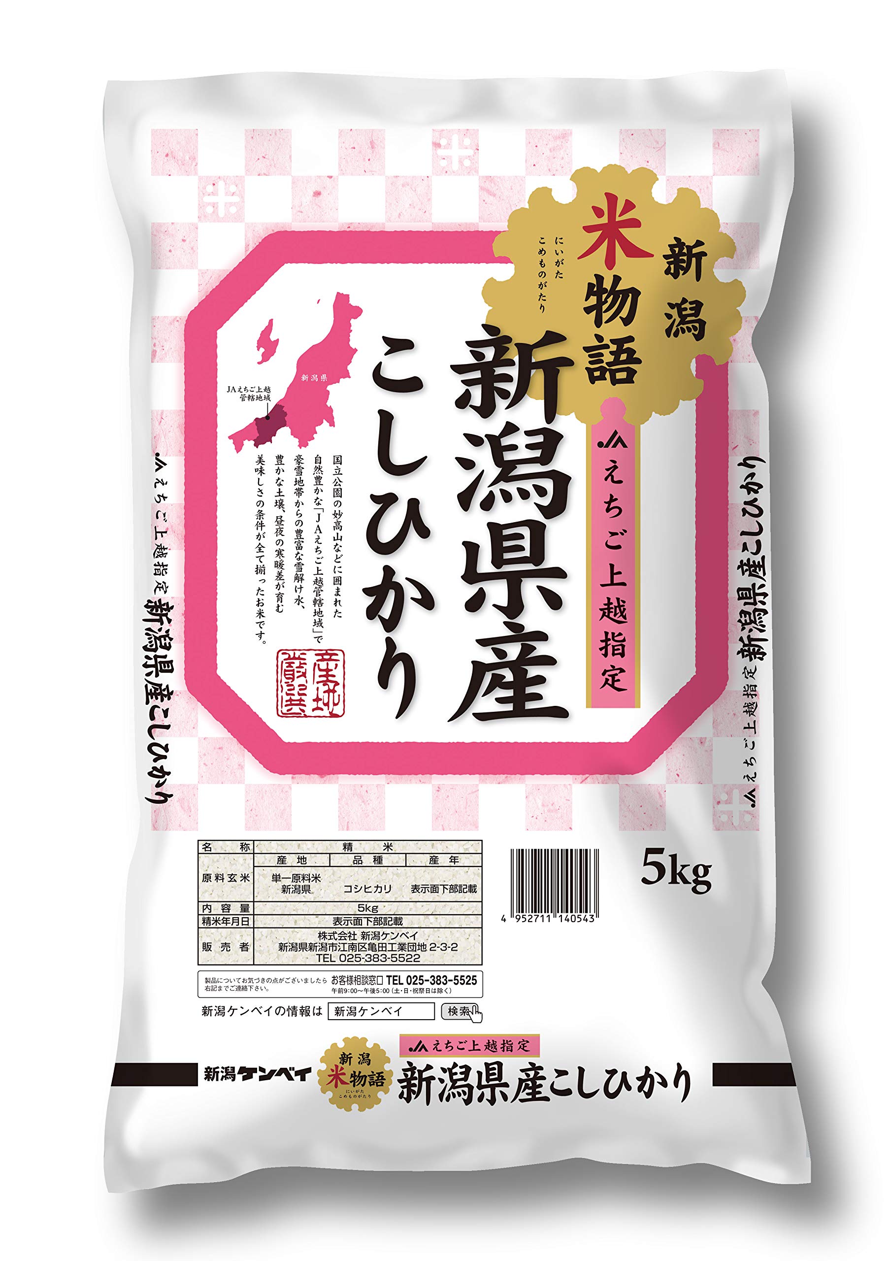 新潟ケンベイ 【精米】新潟県産コシヒカリ(JAえちご上越) 新潟米物語 5kg 令和6年産