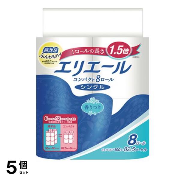 トイレットティシュー シングル コンパクト 8ロール 1個 5個セット