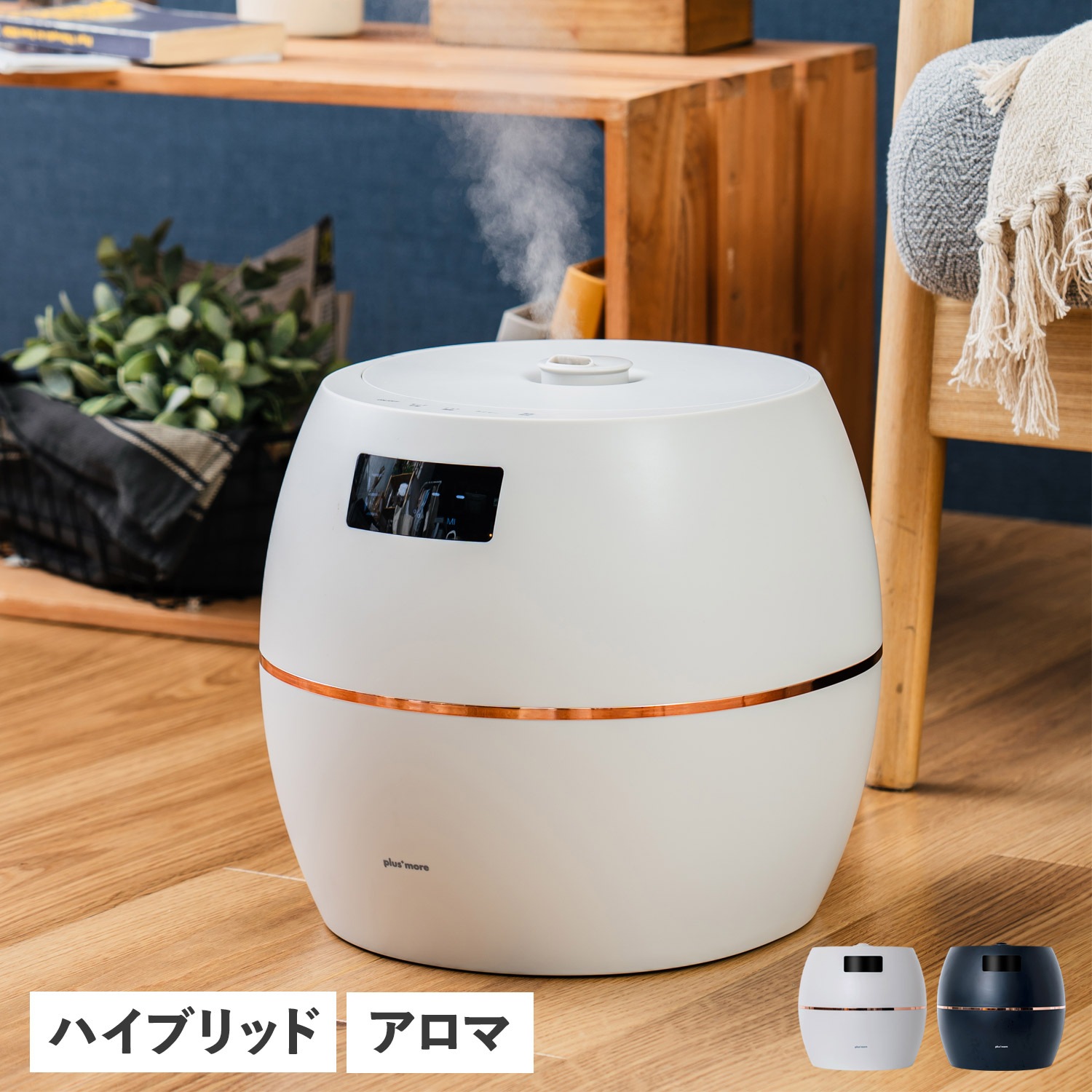 加湿器 アロマ 上部給水 ハイブリッド 大容量 保湿 乾燥 小型 コンパクト PEXHF004