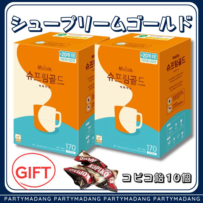 【韓国人気】シュ-プリームゴールド 170本入り×2箱（合計340本）コーヒーインスタント ラテ 甘い香り カフェ気分 +GIFTコピコ飴10個