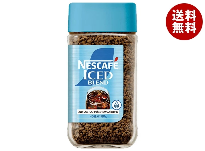 ネスレ日本 ネスカフェ アイスブレンド 80g瓶×24本入×(2ケース)
