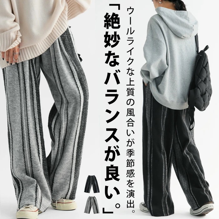 ニットソーパンツ パンツ レディース ボトムス ロング メール便不可