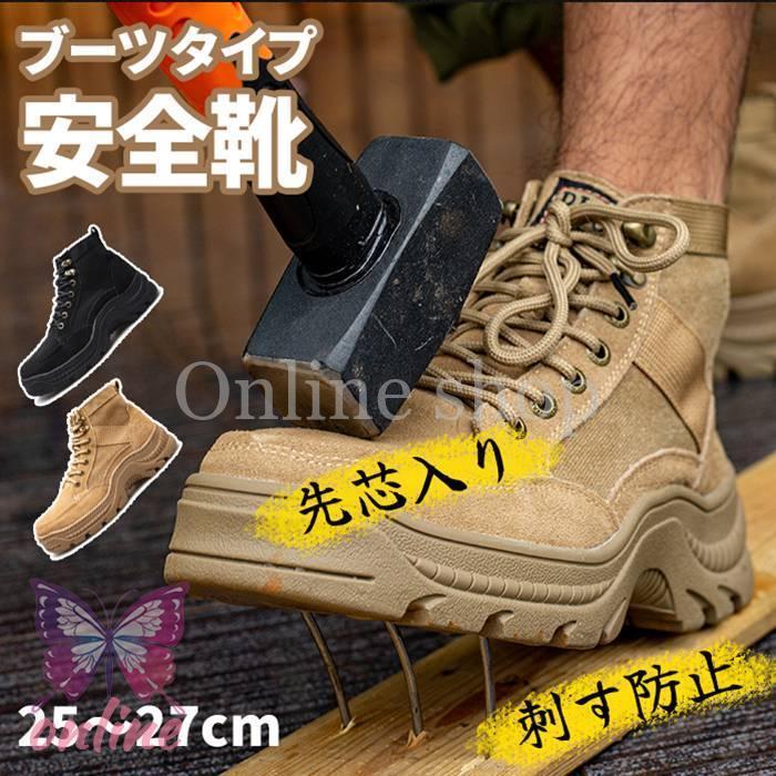 2-5日出荷 新品推奨 先芯入り 作業靴 滑らない メンズ 鋼先芯 刺す叩く防止 短靴 作業用靴 おしゃれ セフティーシューズ 安全スニーカー ポイントを進呈する 4,569円