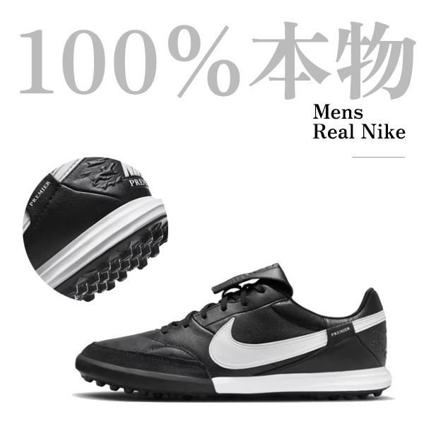 メンズ NIKE スニーカー プレミア3 TF HM0283-001