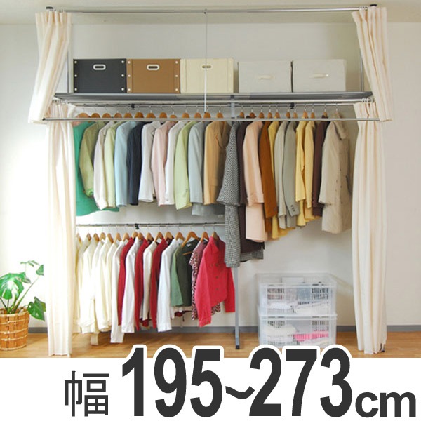 突っ張り クローゼット ハンガーラック SK フロントハンガー・カーテン付 幅195ー273cm つっぱり 伸縮 突張り ラック 壁面収納 収納 スチール シルバー 吊り下げ収納 ハンガー 棚 27,814円