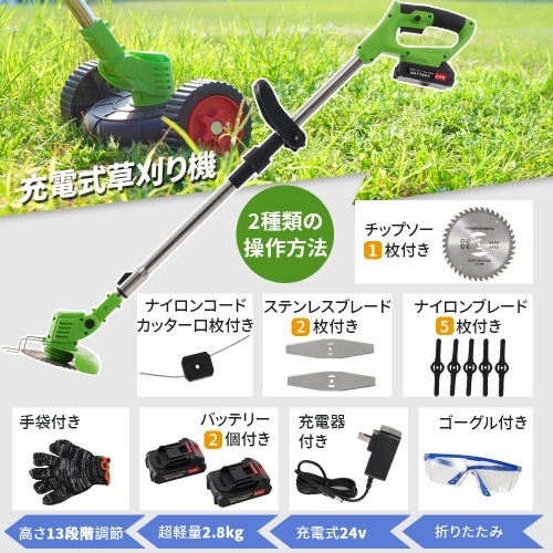 草刈り機 充電式 折りたたみ 超軽量 高速回転 大容量バッテリー 3段階角度調節 刈払機 草刈機 芝刈機 伸縮角度調整 チップソー ブレード 電気草刈機