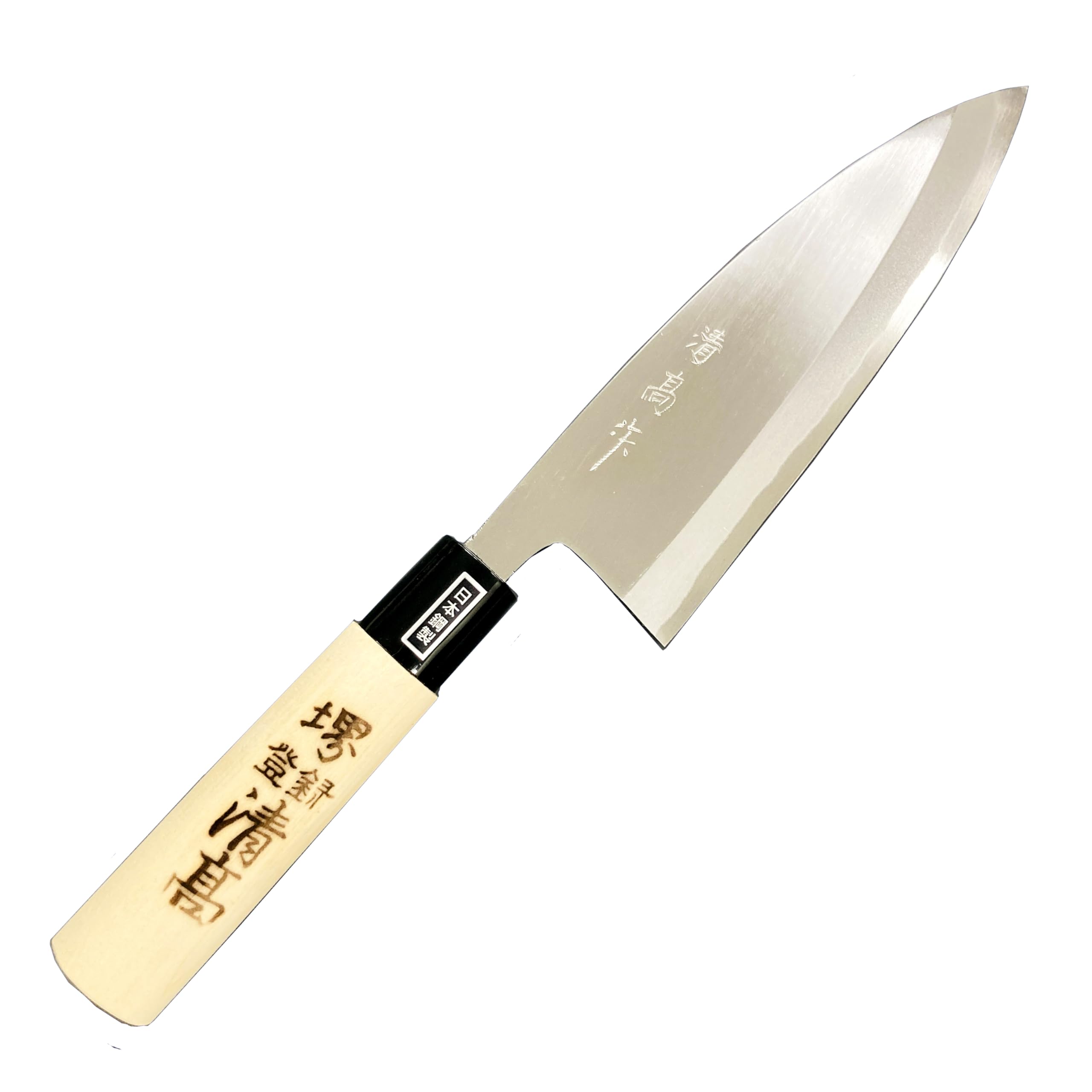 出刃包丁 180ｍｍ 日本製 本刃付 日本刃物鋼 出刃 包丁 8,168円