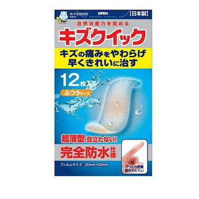 他サイト： 東洋化学　キズクイック ふつうサイズ 12枚の商品画像