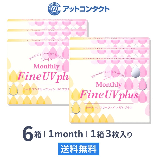 マンスリーファインUVプラス 6箱