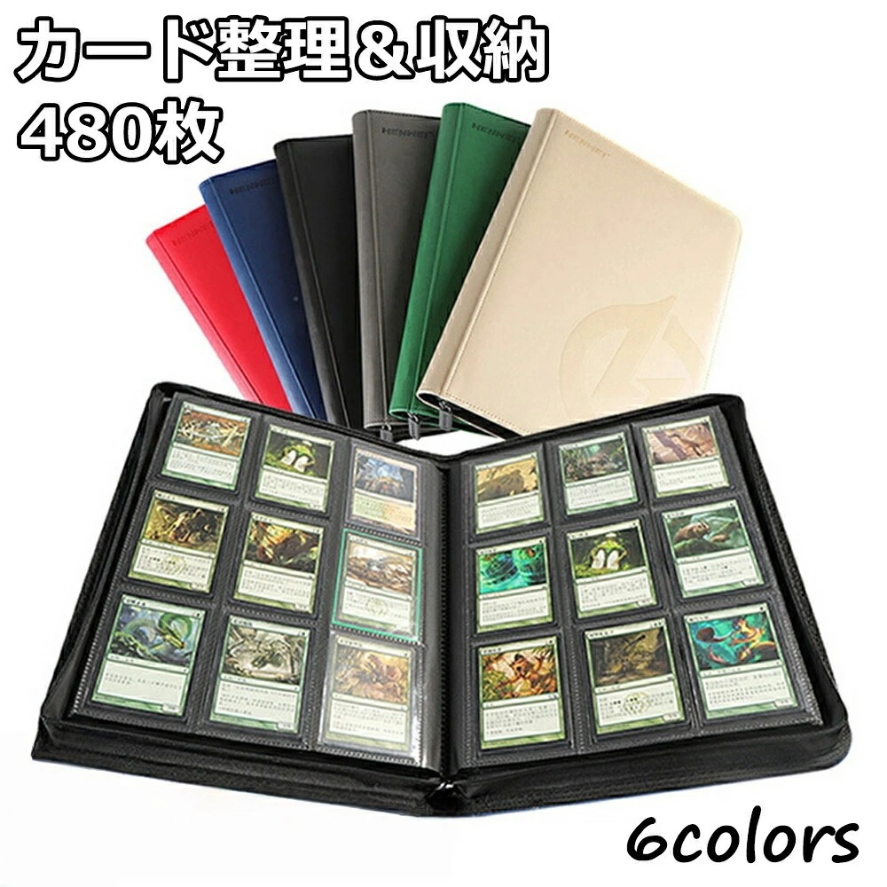 スターカードカードファイル 480枚収納 カードシート コレクションファイル カード整理&収納 ポケカ 遊戯王 デュエマ MTG トイガー 持ち運び