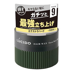 LUCIDO(ルシード) ヘアワックス エクストラハード メンズ スタイリング剤 無香料 80グラム (x 1)